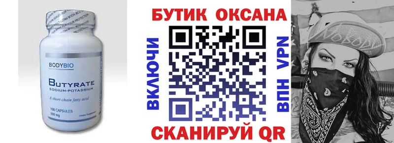мега ссылки Феодосия Бутират оксана сайты даркнета клад как найти закладки