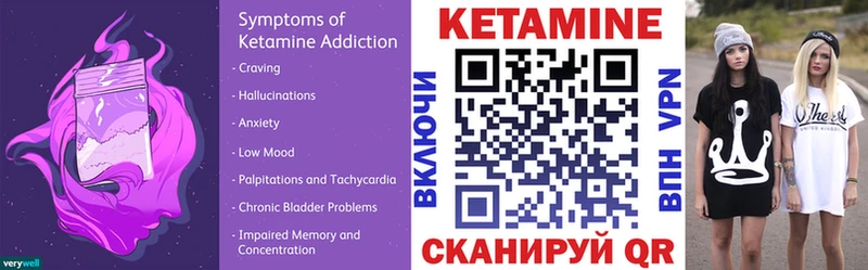 Кетамин ketamine  дарнет шоп  kraken ONION  Феодосия 