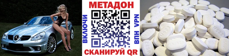 Метадон methadone  OMG ССЫЛКА  Феодосия 