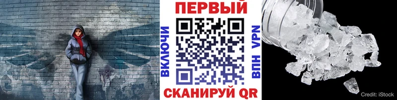 МЕТАМФЕТАМИН Methamphetamine  Феодосия 